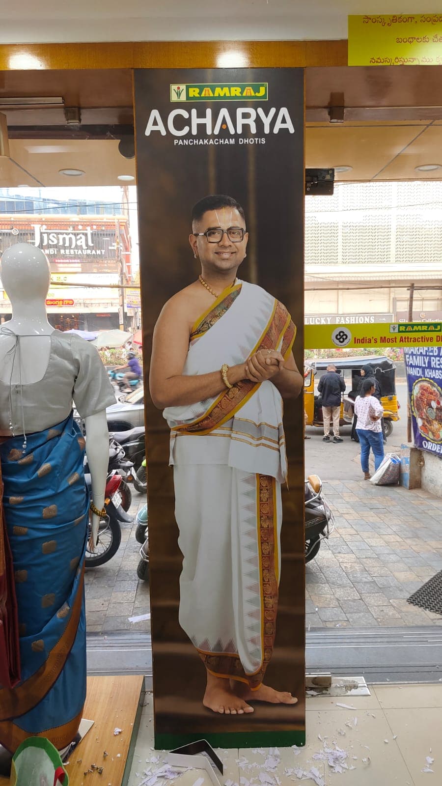RAMRAJ