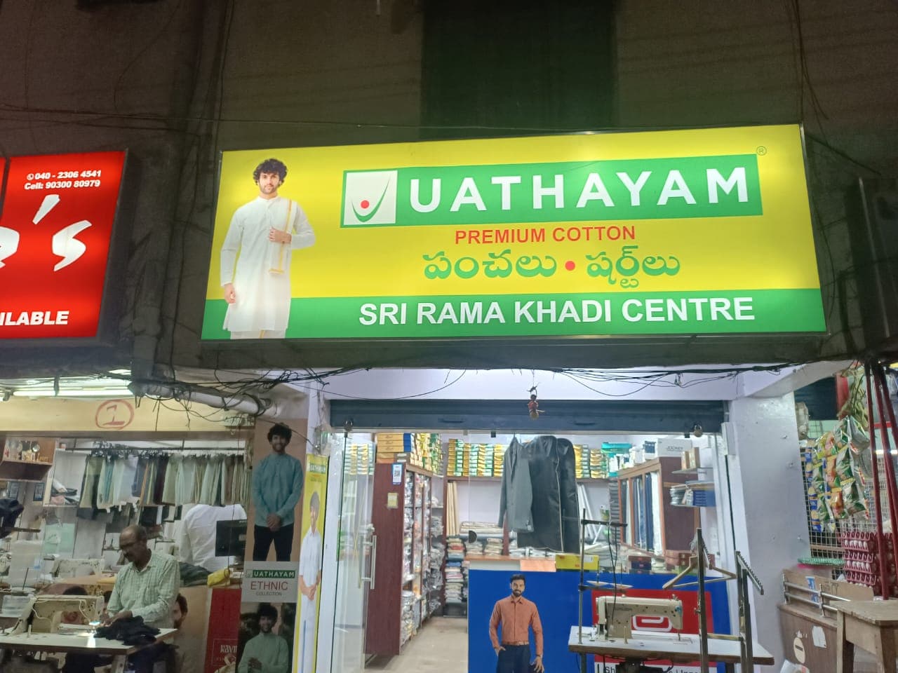 RAMRAJ — photo 8